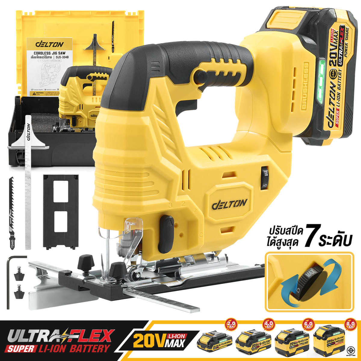 เลื่อยจิ๊กซอไร้สาย (พร้อมแบตเตอรี่) DELTON รุ่น DJS-334B ULTRAFLEX 20V 4AH_10